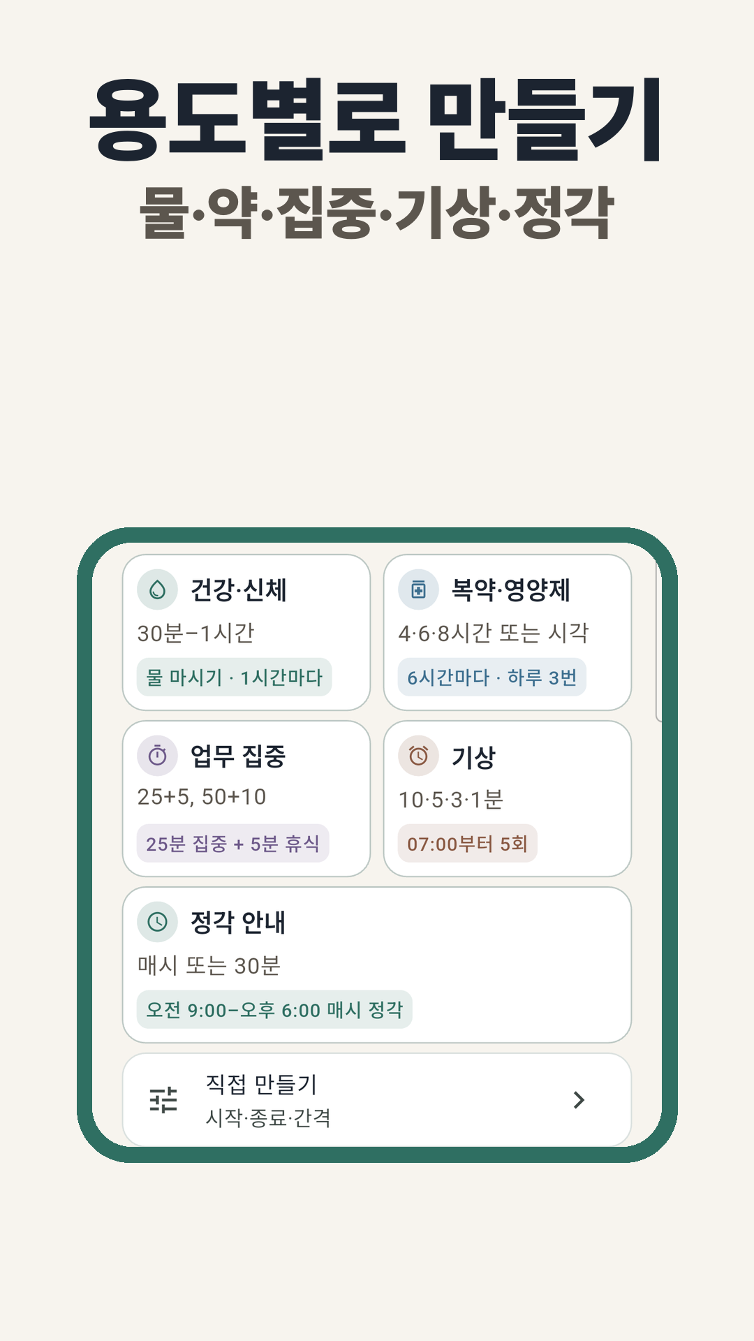 루프 종류를 고르는 화면